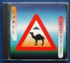 Camel CD