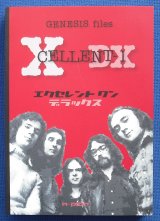 TSUKAMOTO/OTSUKI/NAKANO - GENESIS FILES - XCELLENT-1 DX - Livre